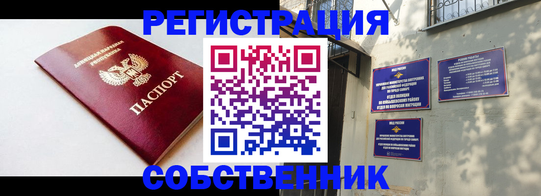 временная регистрация купить в Назарово
