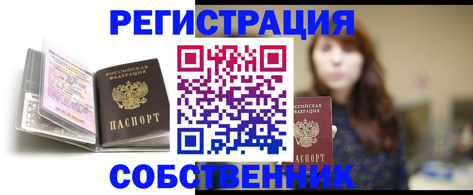 временная регистрация недорого в Назарово